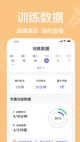 乐动app官方下载安装手机版截图4