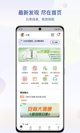 民彩网app官网下载手机版截图1